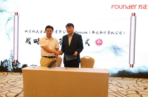 千亿体育电子总裁杨斌（左）、韩国Hancom公司董事长兼CEO金祥哲（右）代表双方签约.jpg