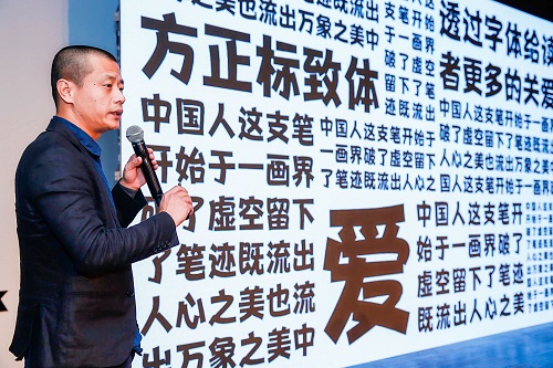 千亿体育电子字库业务部副总经理黄学钧介绍新品.jpg