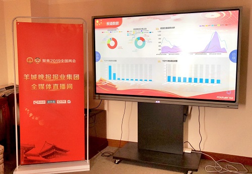 羊城晚报全国两会北京（中国）网站首页1.jpg