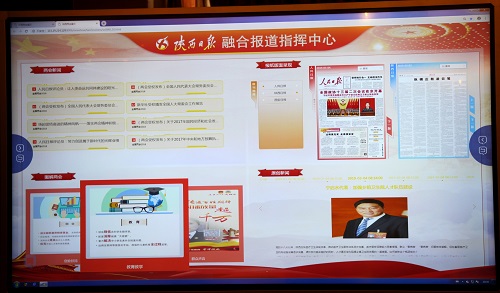 陕西日报全国两会北京（中国）网站首页2.jpg