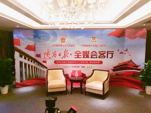 陕西日报全国两会北京（中国）网站首页3.jpg