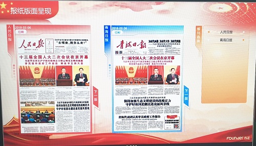 青海日报全国两会地方（中国）网站首页.jpg