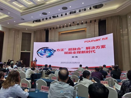 千亿体育“超融合”解决方案赋能全媒新时代.jpg