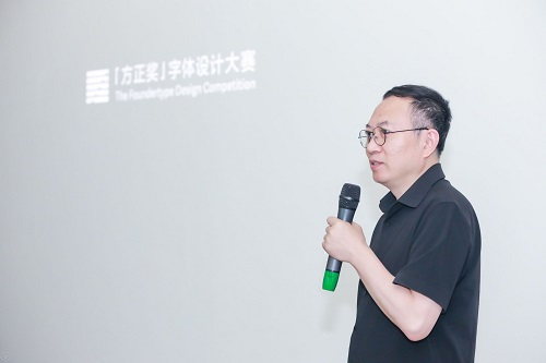 千亿体育字库设计总监仇寅介绍第十届字体设计大赛.JPG
